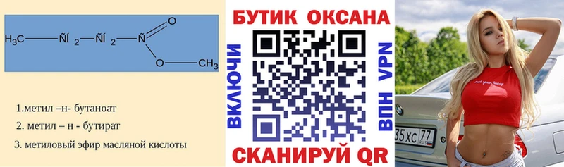 где найти   Череповец  БУТИРАТ GHB 