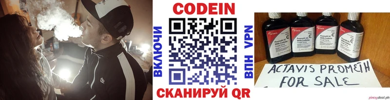 Кодеин Purple Drank даркнет сайт Череповец