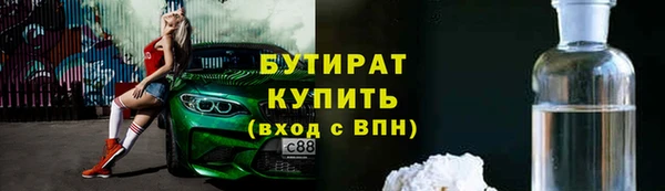 стафф Белокуриха