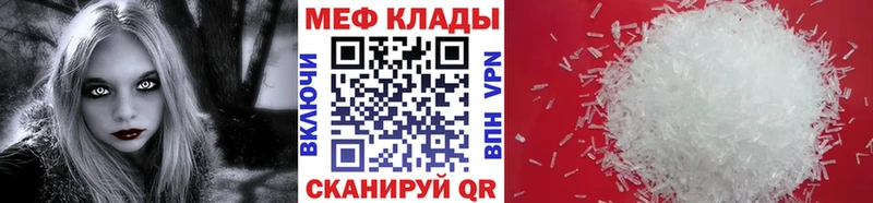 МЯУ-МЯУ кристаллы Череповец