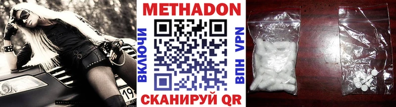 Метадон VHQ Череповец